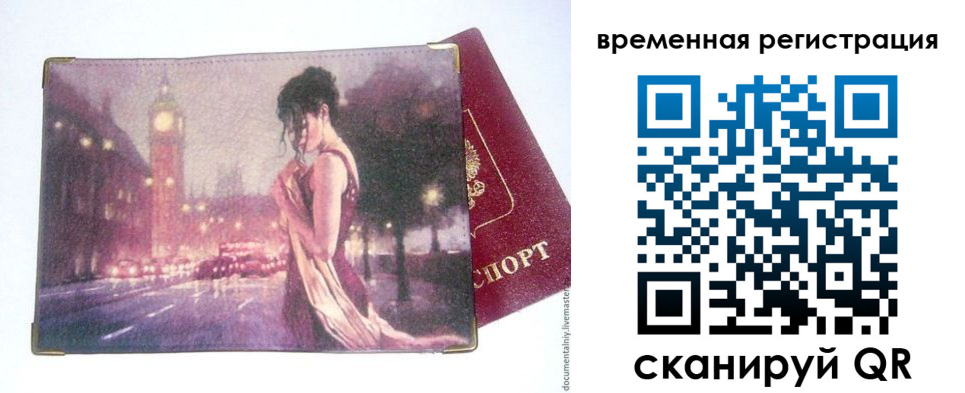 временная регистрация гарантия в Оренбурге
