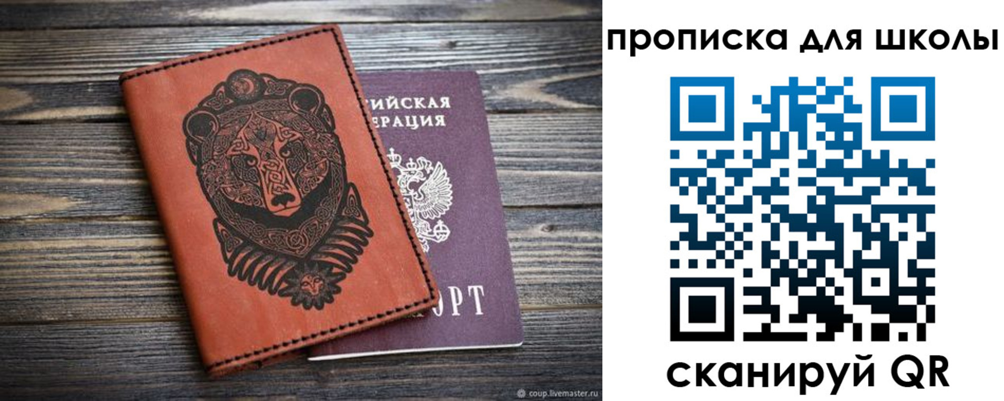 прописка регистрация в Оренбурге