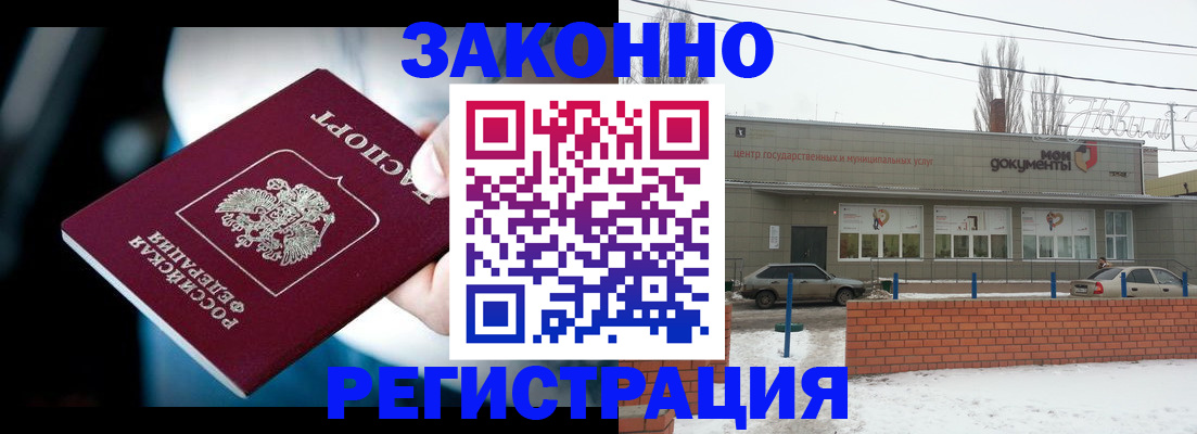 прописка для школы в Оренбурге