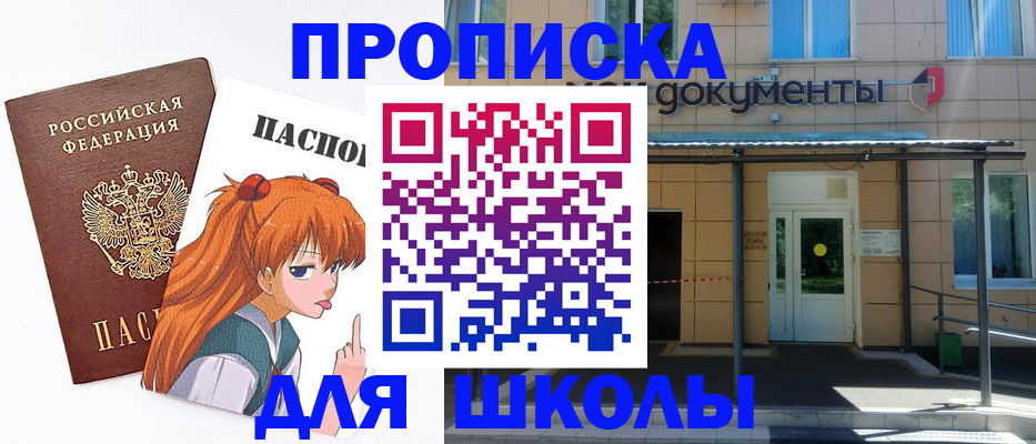 прописка иностранных граждан в Оренбурге