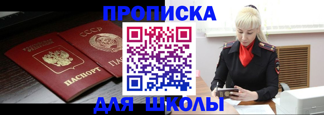 прописка для кредита в Оренбурге